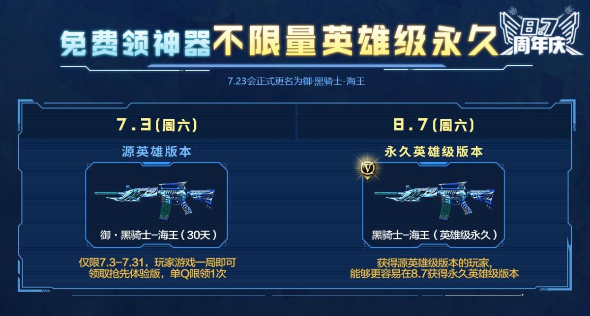 QQ截图20210703111207