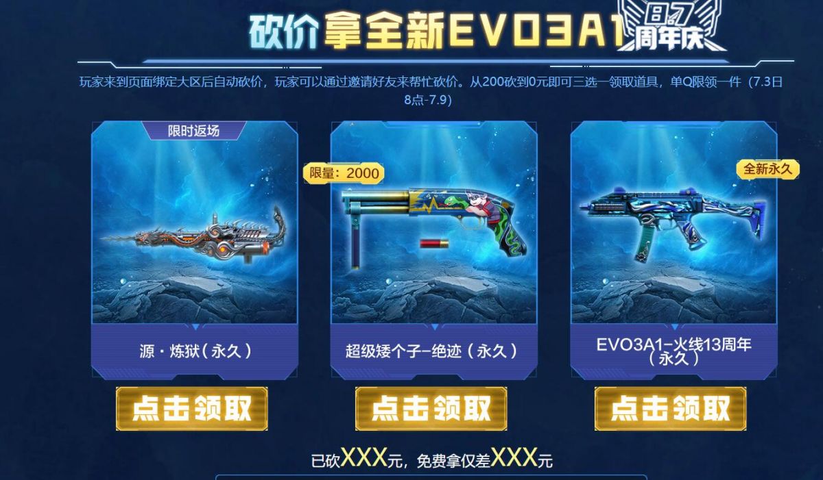 QQ截图20210703111233