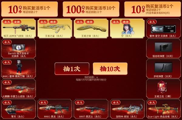 cf保底五虎将活动入口在哪 CF保底五虎将活动网址