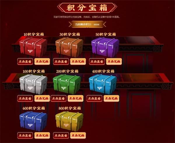 cf保底五虎将活动入口在哪 CF保底五虎将活动网址