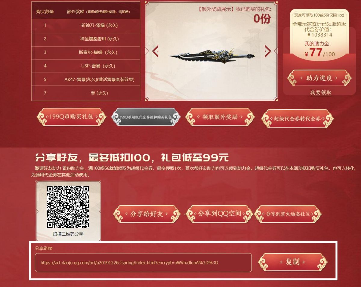 QQ截图20210715154830