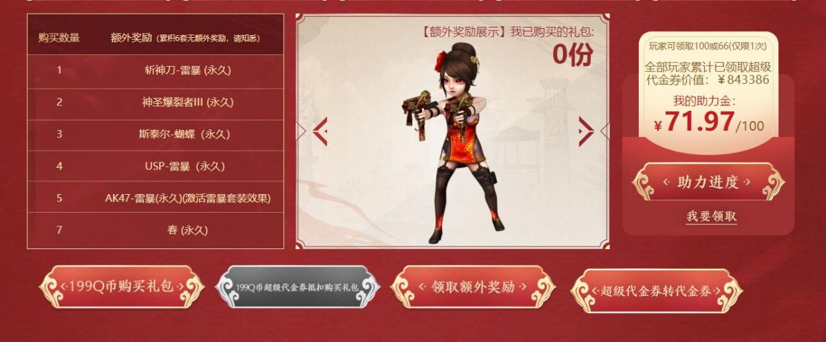 QQ截图20210715155114