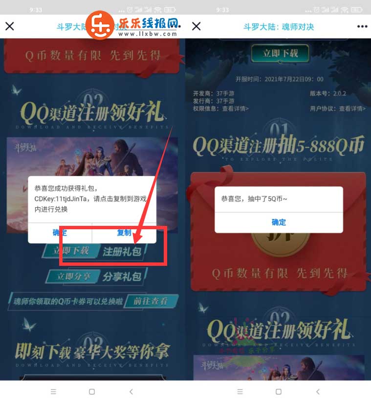 QQ图片202107220953311