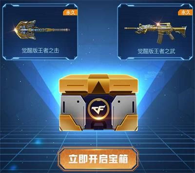 2021cf八月密藏宝箱