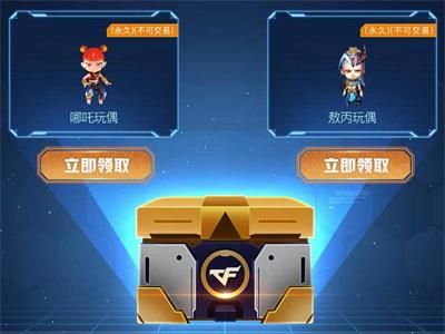 2021cf八月密藏宝箱