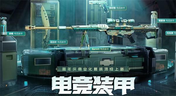 cf13周年庆套装在哪买 cf13周年庆套装网址