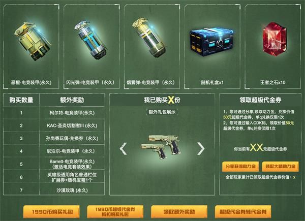 cf13周年庆套装在哪买 cf13周年庆套装网址