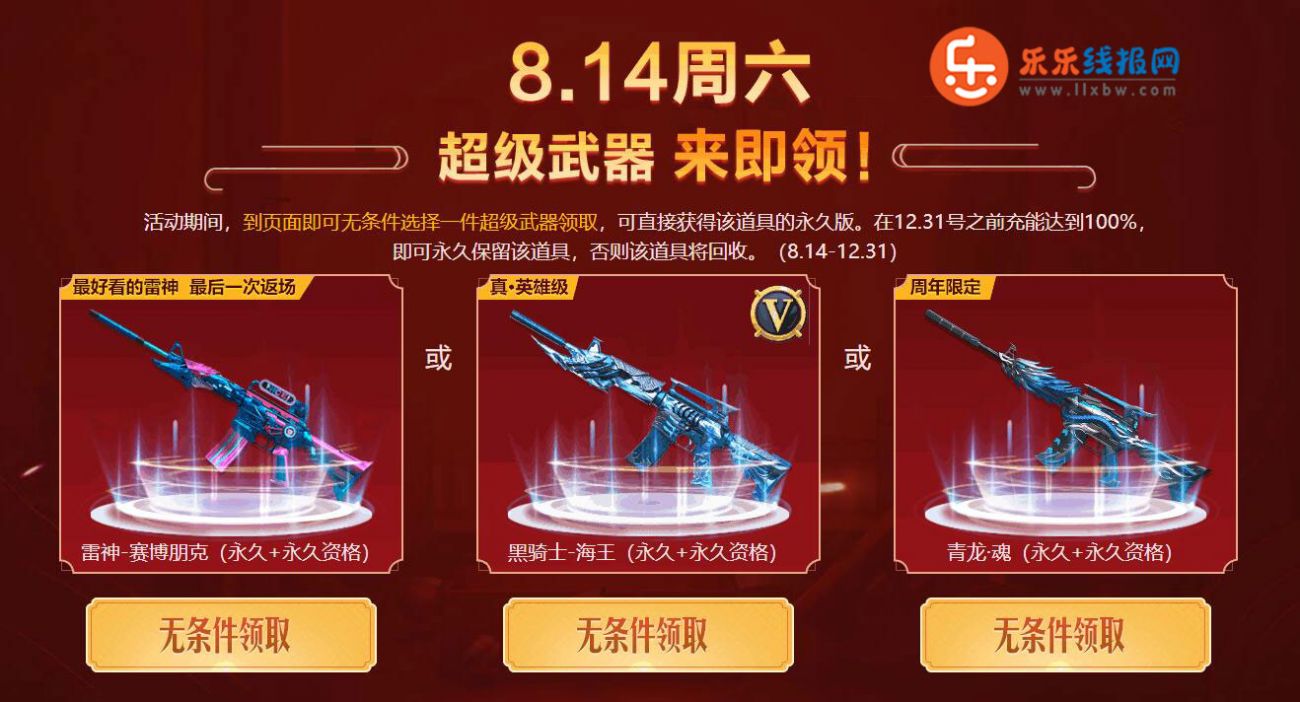 QQ截图20210814084001