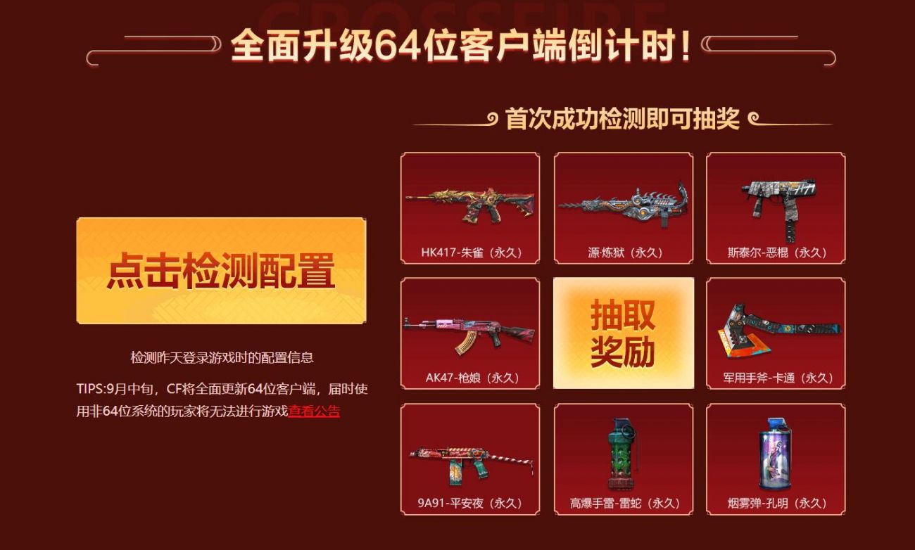 QQ截图20210814084226