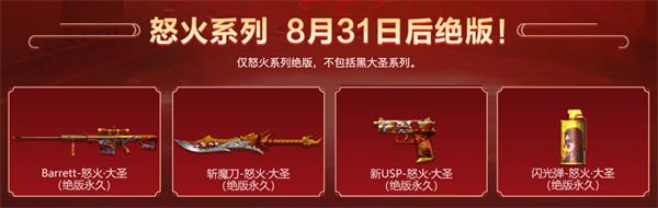 CF绝版Barrett怒火大圣活动在哪参加 CF绝版Barrett怒火大圣活动网址