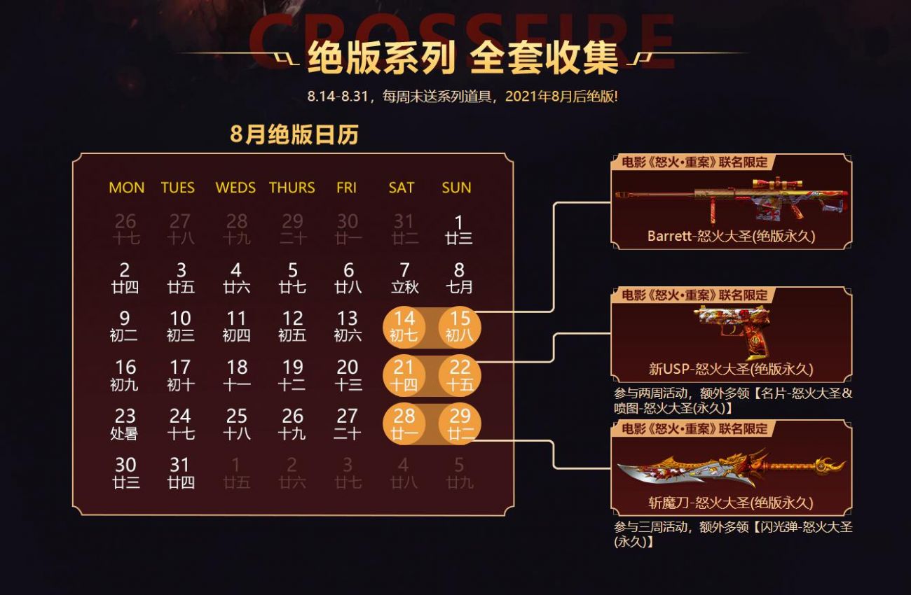 QQ截图20210821111056