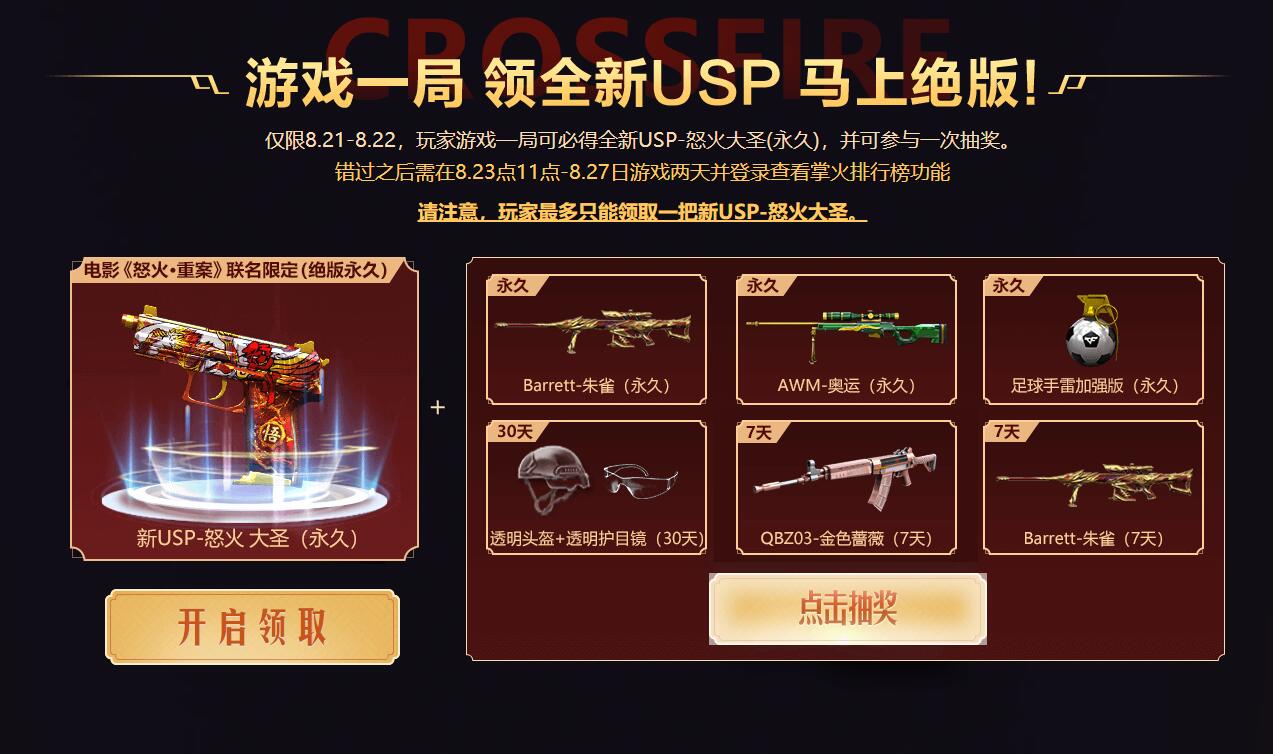 QQ截图20210821111112