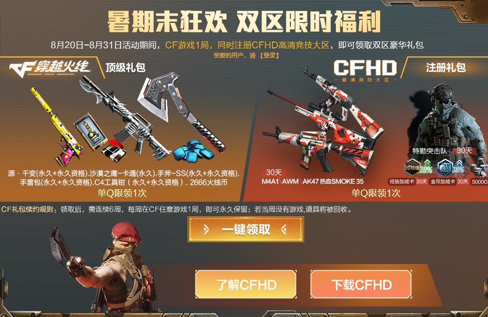 QQ截图20210824091636