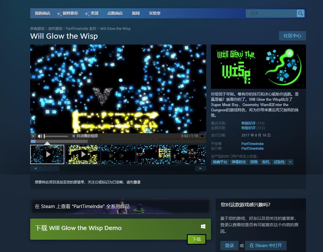 Steam平台限免喜+1免费领《将发光缕》