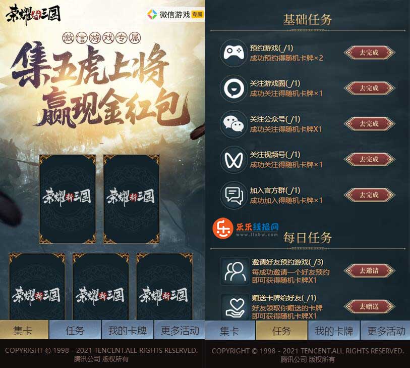 QQ截图20210827103551