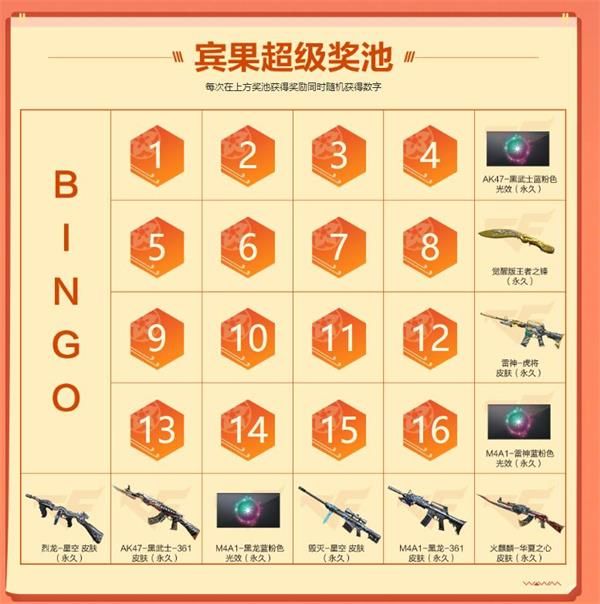 2021CF9月宾果活动在哪参加 2021CF9月宾果活动网址