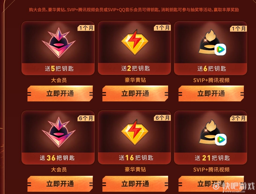 CF10月密藏宝箱活动  王者之戮直接带走领回家