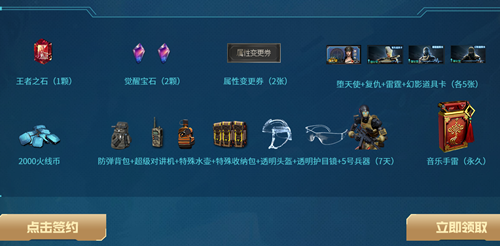 CF2021年10月灵狐的约定活动