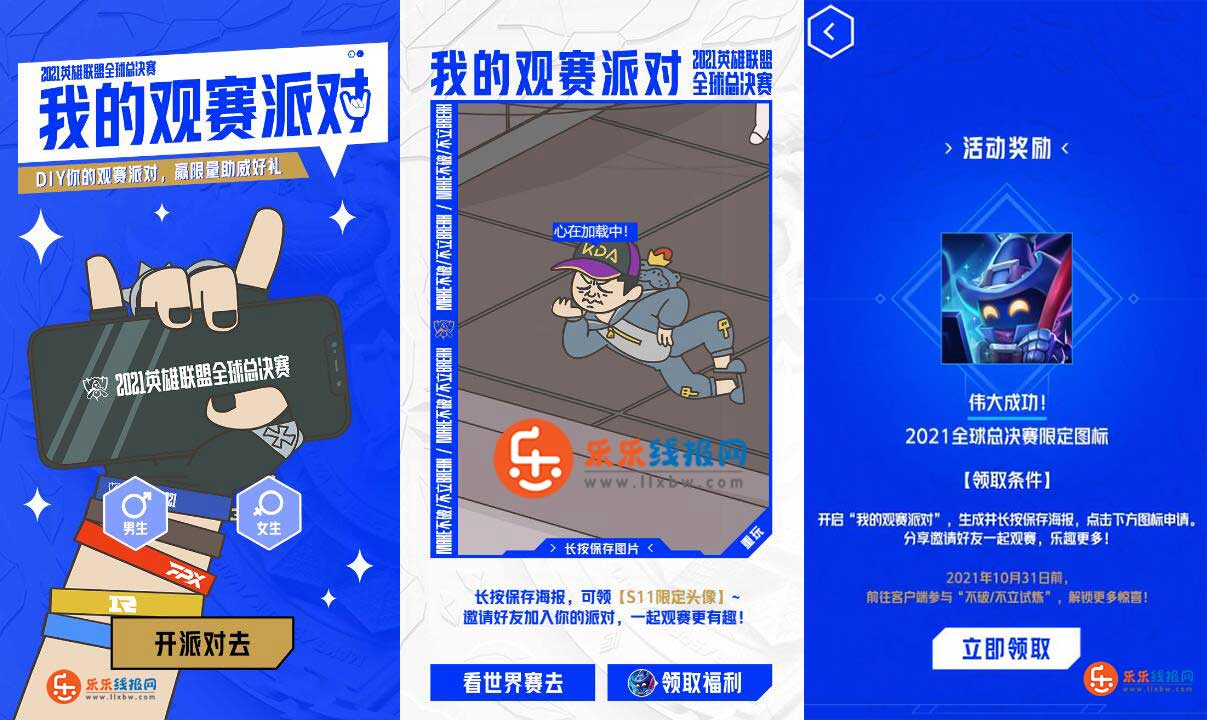 QQ截图20211016104319