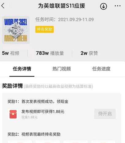 QQ截图20211018091345