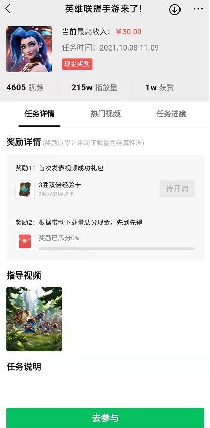 QQ截图20211018091415