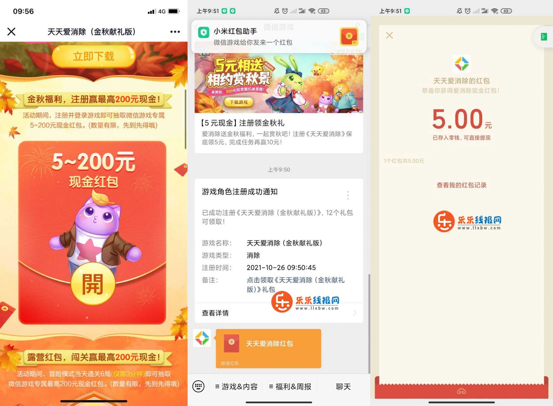 QQ图片20211026102020