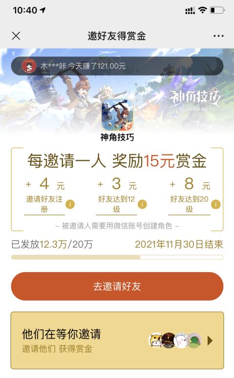 QQ截图20211103104904