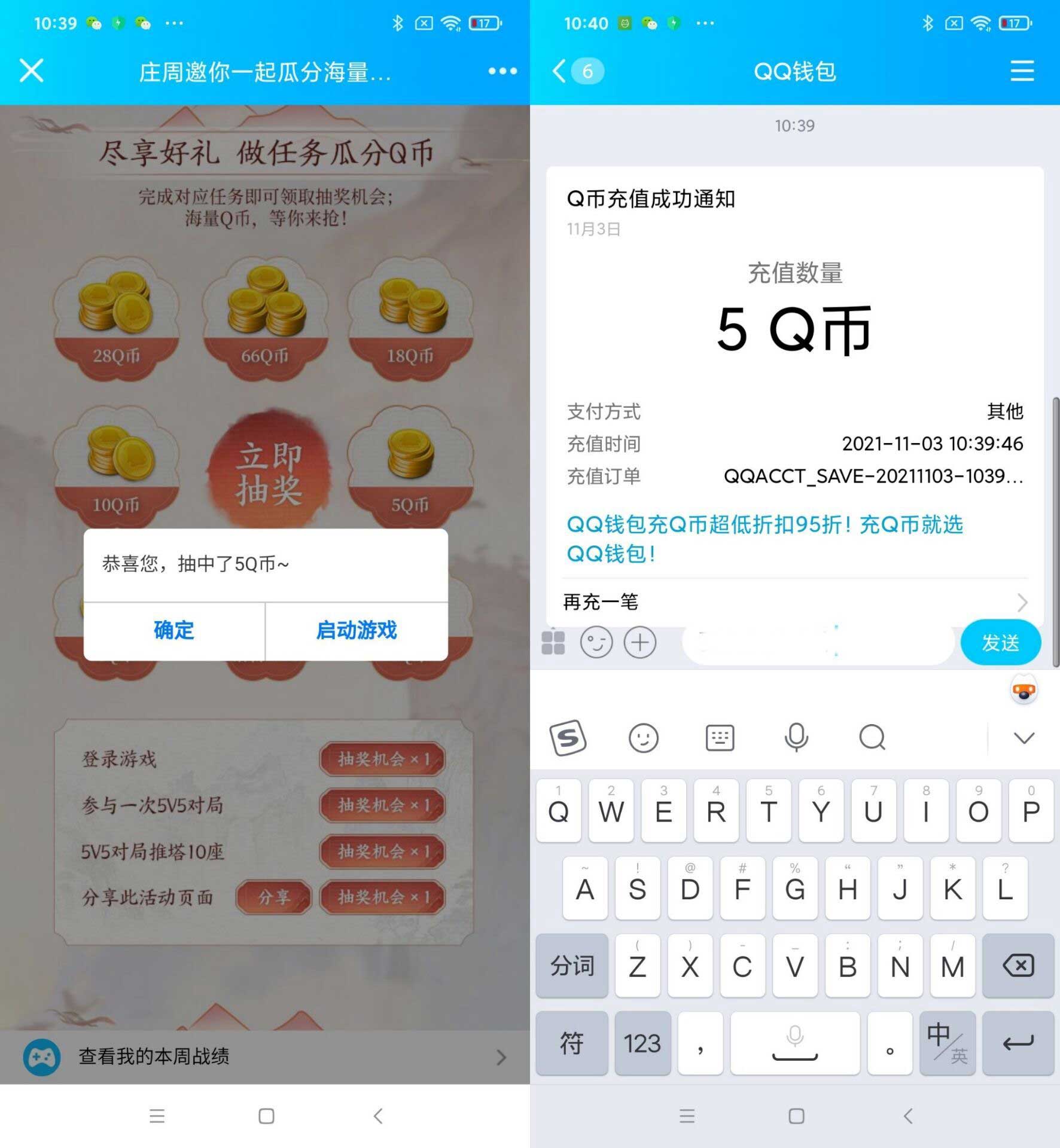 QQ图片20211103120723