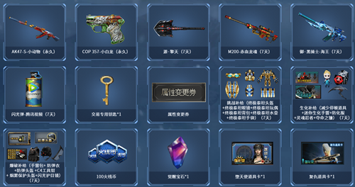 CF腾讯视频超值补给站活动