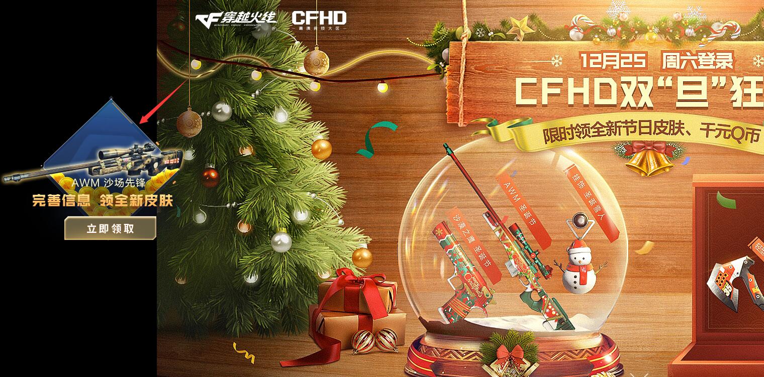 QQ截图20211225121718