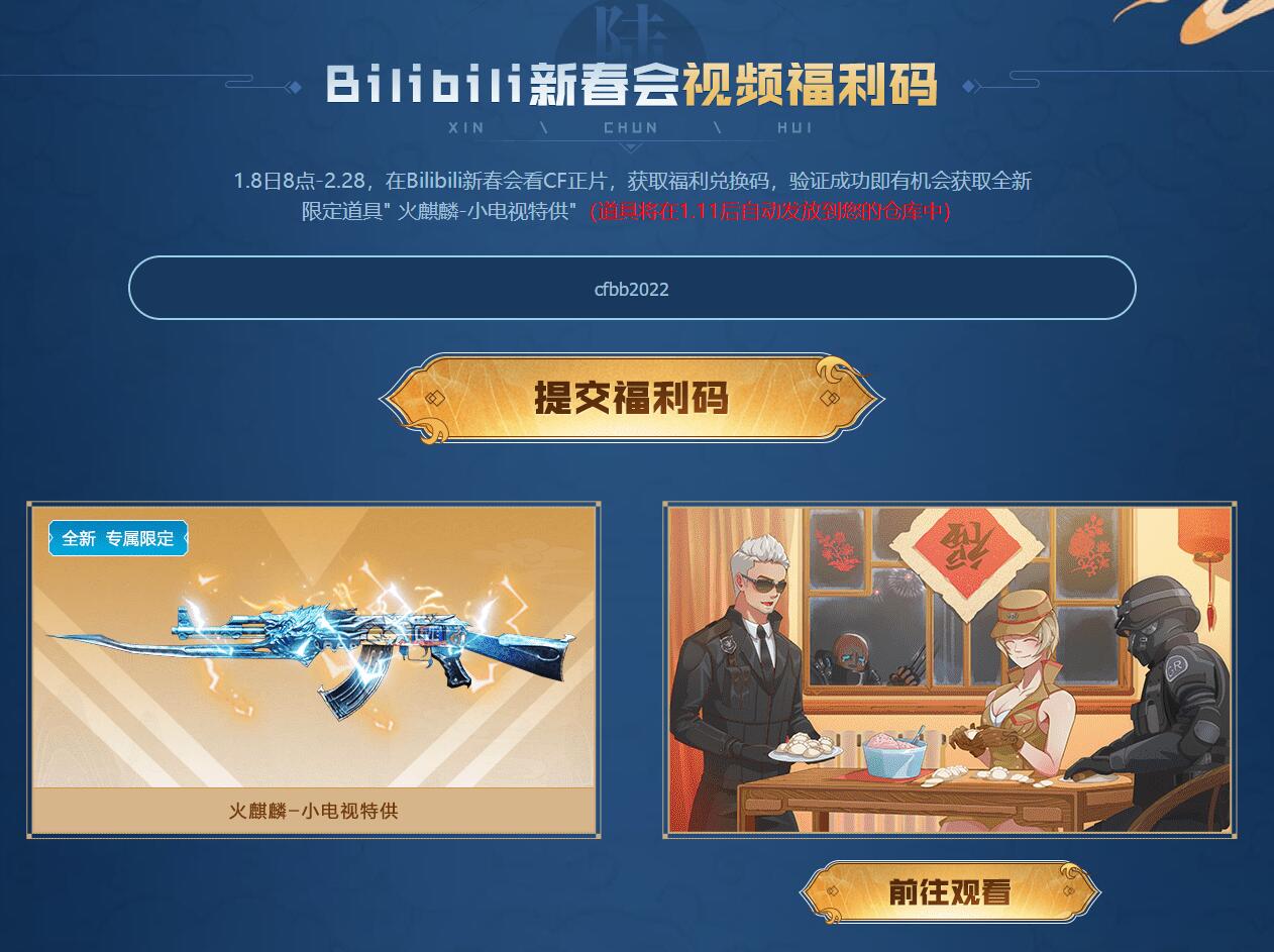 QQ截图20220108190343