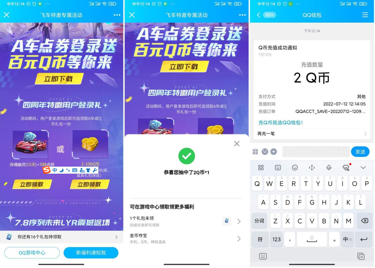 QQ图片20220712124033