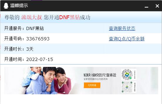 QQ截图20220715172545