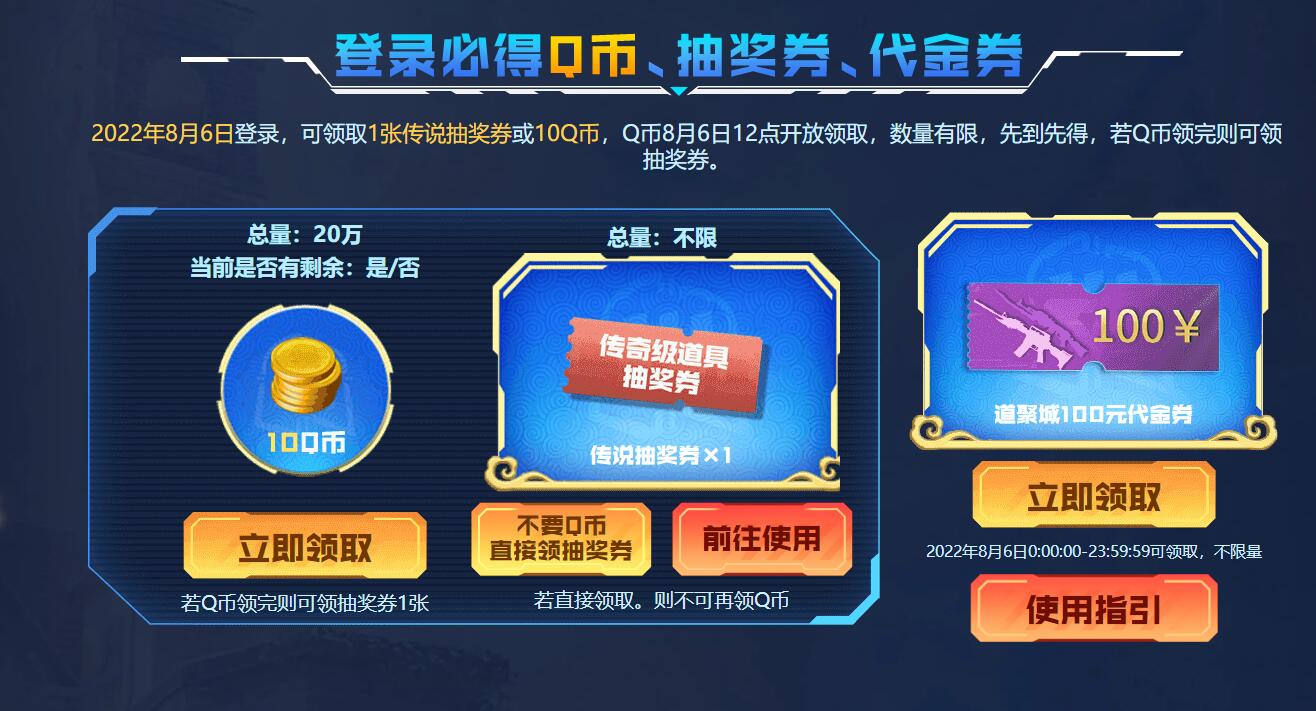 QQ截图20220806113416