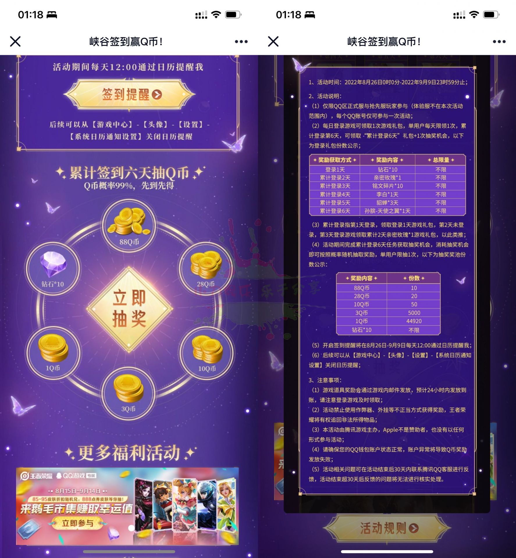 QQ图片20220826113905