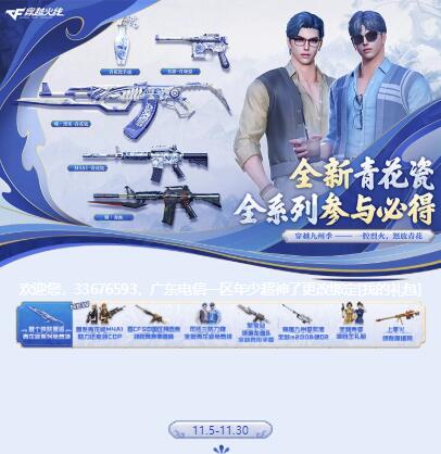 QQ截图20221114101304