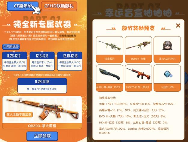 QQ截图20221126103755