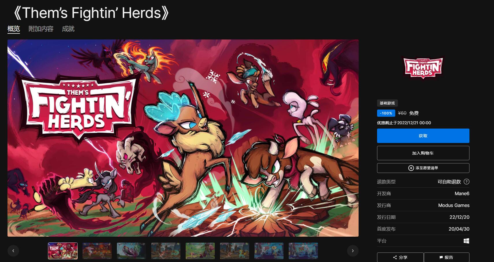 QQ截图20221220101254