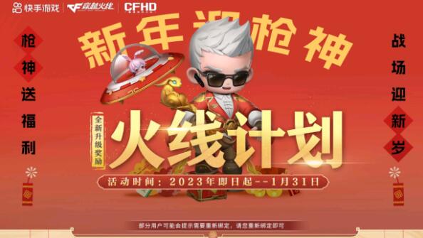 QQ截图20230101094419