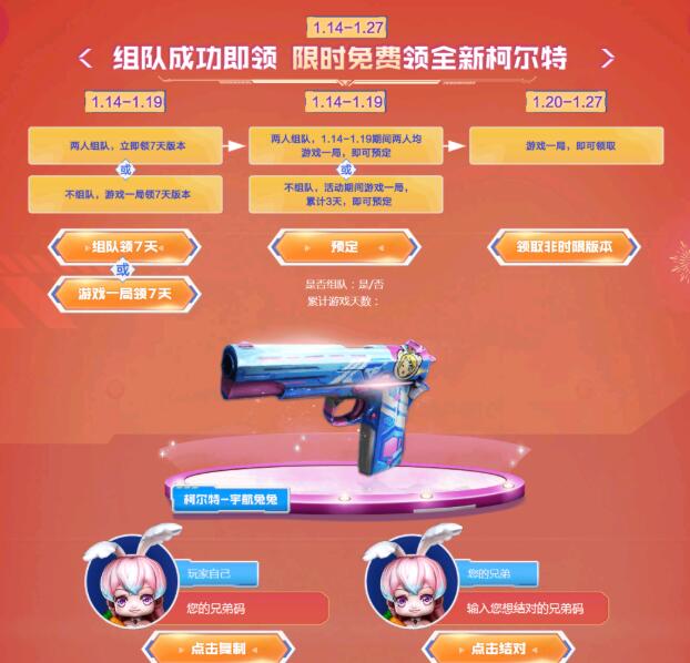 QQ截图20230107113529