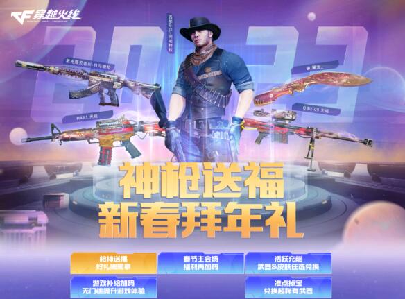 QQ截图20230107113643