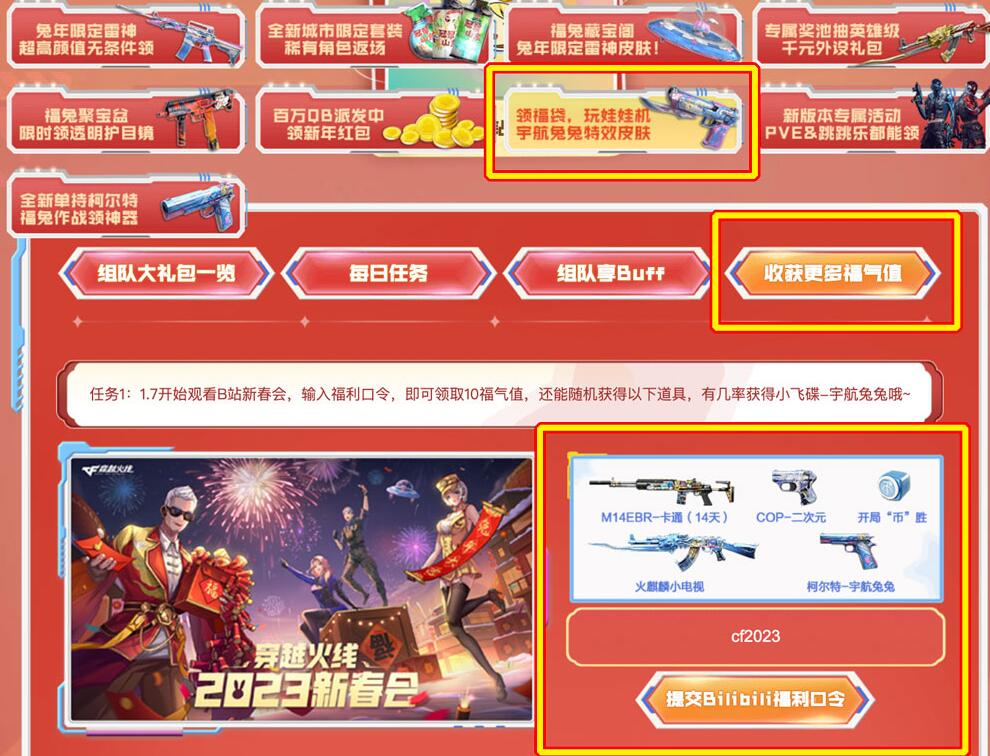 QQ截图20230110151241