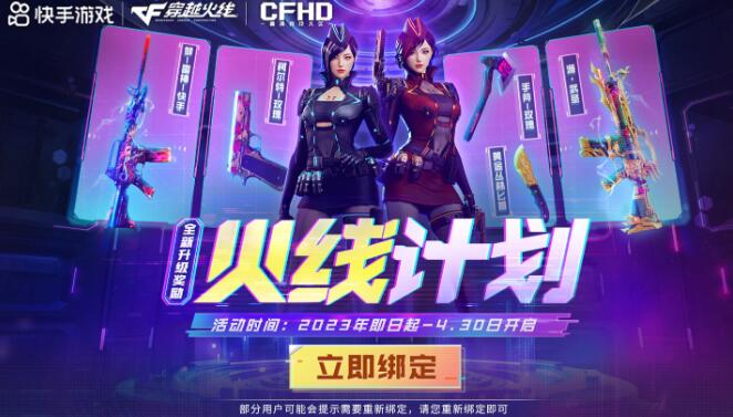 QQ截图20230406172401