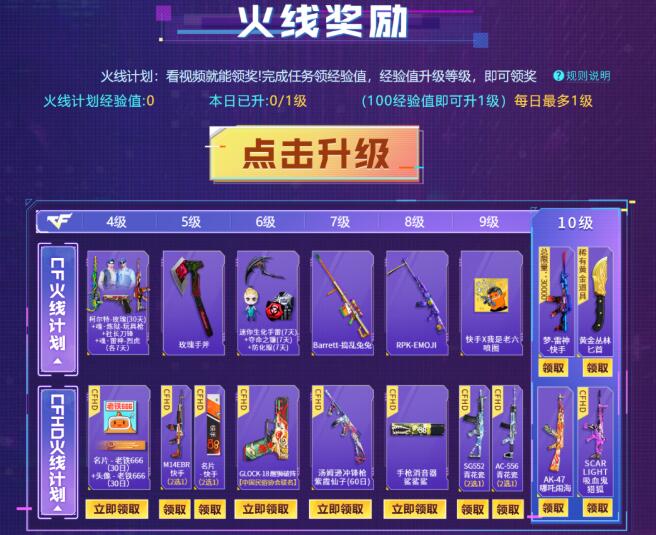 QQ截图20230406172413