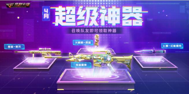 QQ截图20230406172449