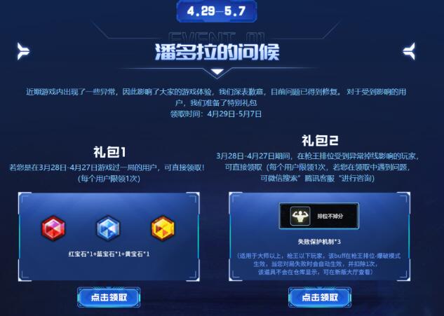 QQ截图20230430103928