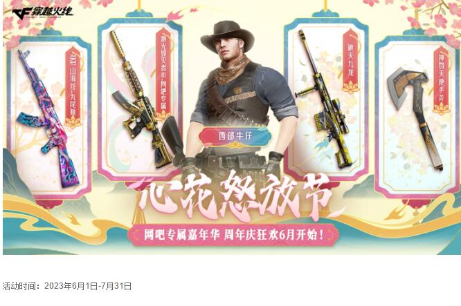 QQ截图20230605174108