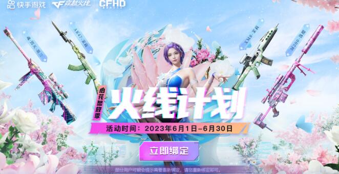 QQ截图20230605174140