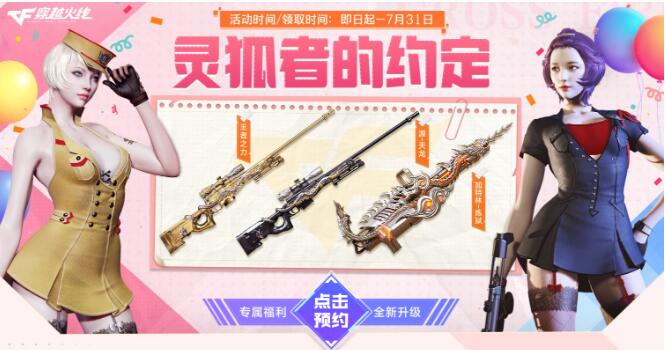 QQ截图20230703102411