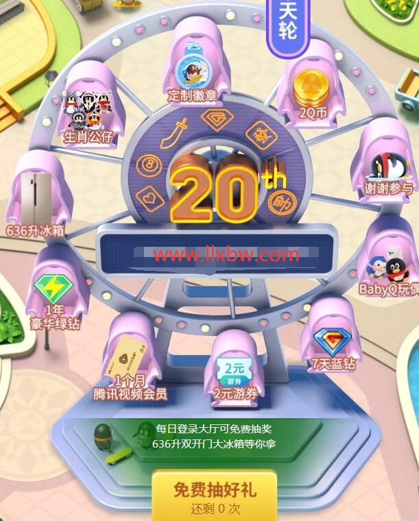 QQ截图20230713151819